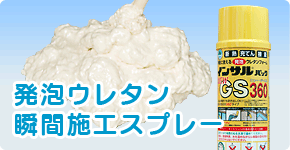 ���A�E���^���u�Ԏ{�H�X�v���[